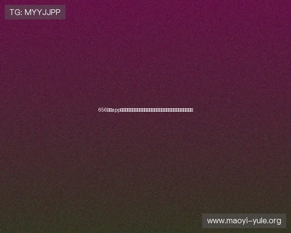 656娱乐app下载为用户提供专业的世界杯赛事评论和赛后分析帮助理解比赛细节